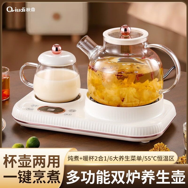 秋帝电煮锅电热水壶套装 高硼硅玻璃养生壶QD-CC111高清大图
