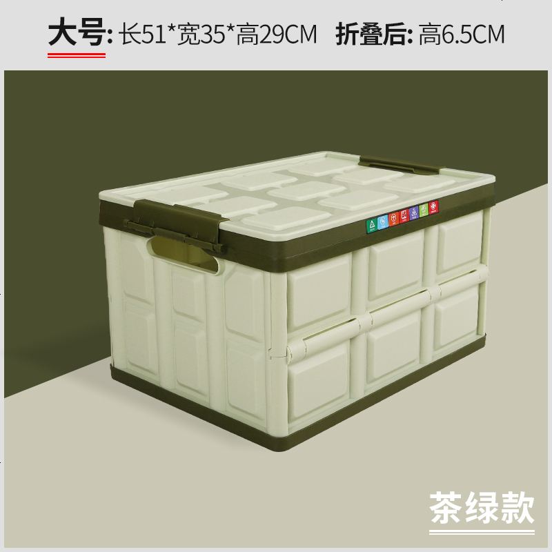 后备箱储物箱车载收纳箱汽车用品大全车内尾箱收纳盒置物整理箱_879_612 大号茶绿款_【二代升级款_带锁扣】