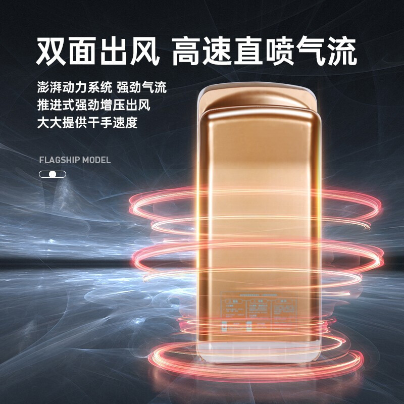 莫顿(MODUN) 高速干手器 酒店卫生间全自动感应双电机双面喷气式烘手机 干手机烘手器 M-6666香槟金双电机