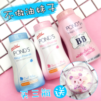 泰国旁氏控油粉 pond's旁氏散粉 bb魔力定妆粉 止汗遮瑕蜜粉 bb粉 水冰蓝—清爽焕白