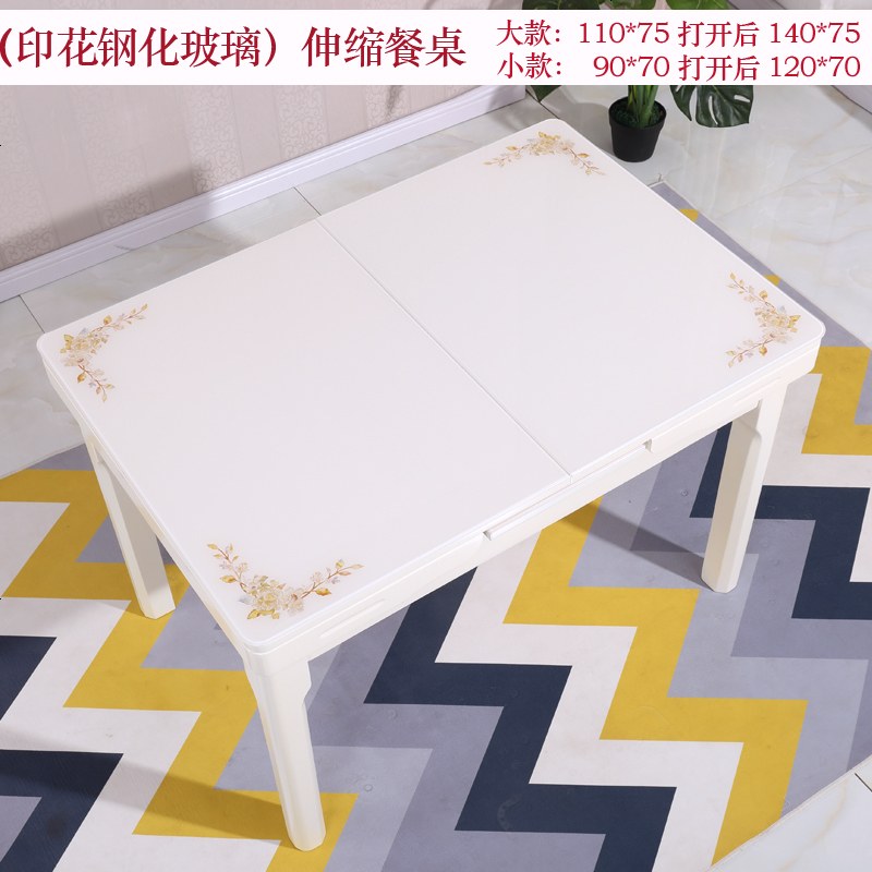 小户型实木可伸缩折叠餐桌简约现代钢化玻璃餐桌椅组合家用饭桌子 伸缩餐桌（尺寸备注）_印花钢化玻璃