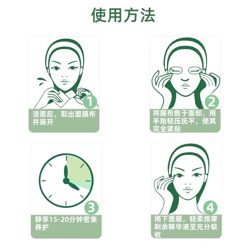 (PECHOIN)百雀羚面膜面贴膜 8杯水保湿水嫩面膜20片 保湿补水高清大图