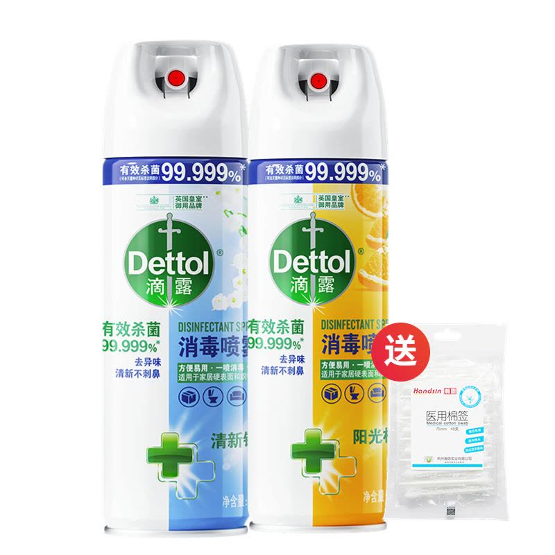 滴露消毒喷雾清新铃兰 454ml+ 阳光柑橘 454ml快递消毒鞋子酒精杀菌非消毒液图片