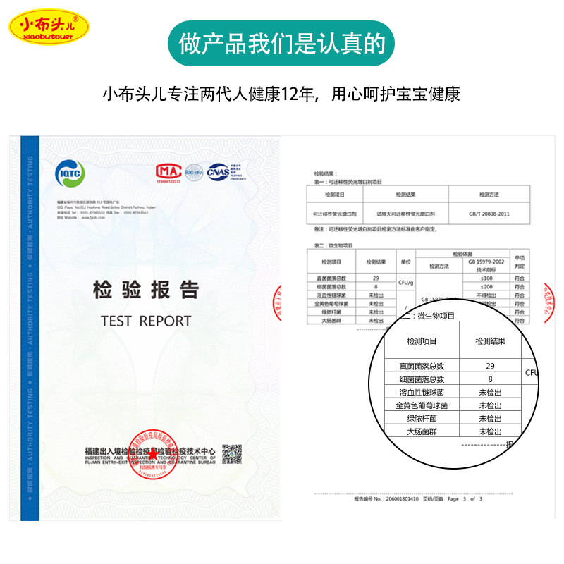 小布头儿(xiaobutouer)孕婴湿巾 婴儿棉柔巾宝宝 手口 屁屁干湿两用巾 新生儿专用纯棉纸巾
