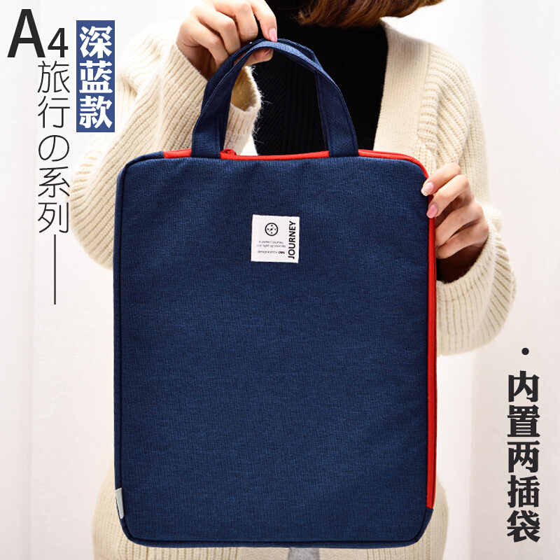 得力(deli)72449 加厚学生拉链文件袋多层IPAD手提包A4 混色(H)