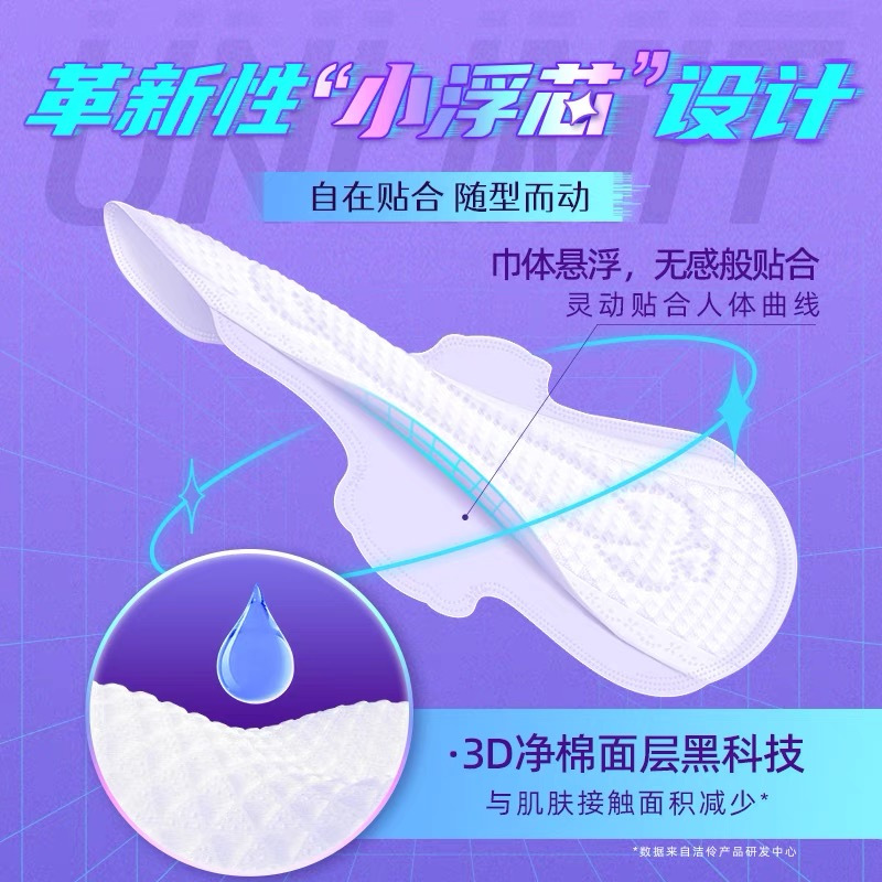 V-GIRL未可消毒级卫生巾V3小浮芯夜用300mm10片*6包 少女学生亲肤透气 60片