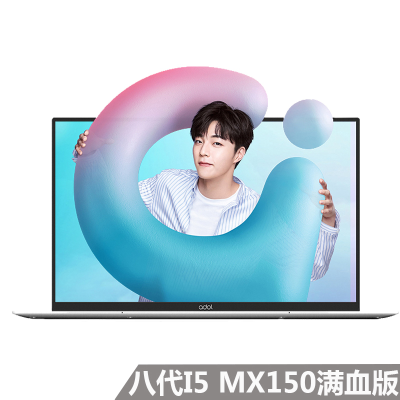 华硕（ASUS）a豆 (adol) MX150-2G满血版13.3英寸IPS四面窄边框轻薄本 超极本 笔记本电脑 八代 i5-8265U 8G 256GB 皓月银/玫瑰金 官方标配