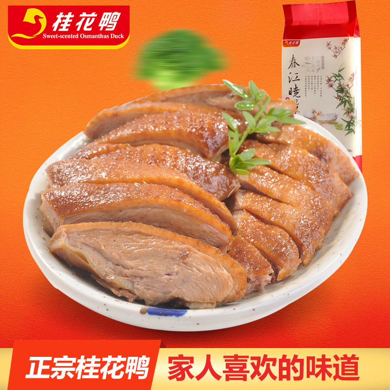 桂花鸭 春江晓景系列盐水鸭490g半只 正宗南京特产 卤味熟食 鸭肉零食 冷盘下酒菜