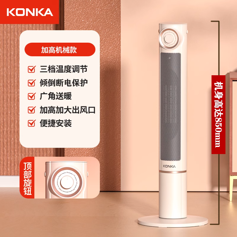 康佳石墨烯取暖器家用暖风机节能省电速热电暖器立式全屋电暖气 基础款
