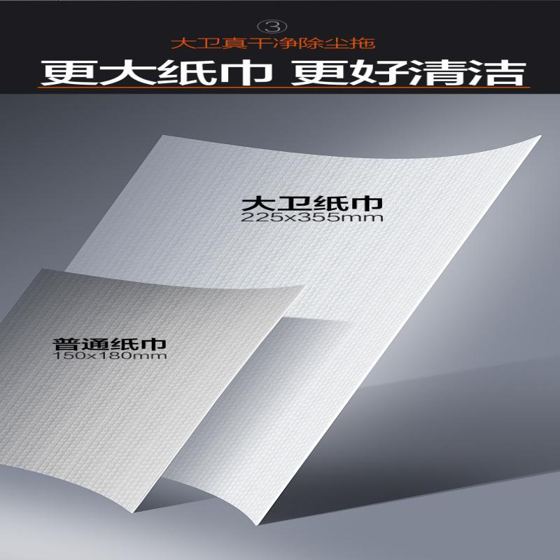 大卫 一次性平板拖把静电除尘即用即抛共Z111套装(Z11平板拖把+3包干巾+3包湿巾)高清大图