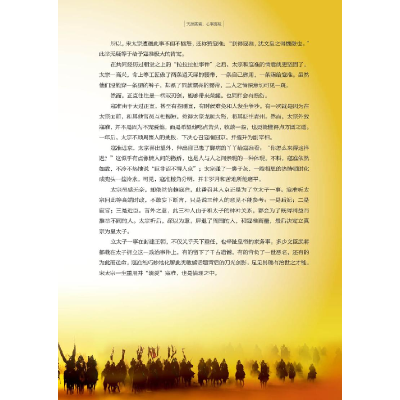 正版新书]宋词是一朵情花王裁,鲁丹9787550271906高清大图