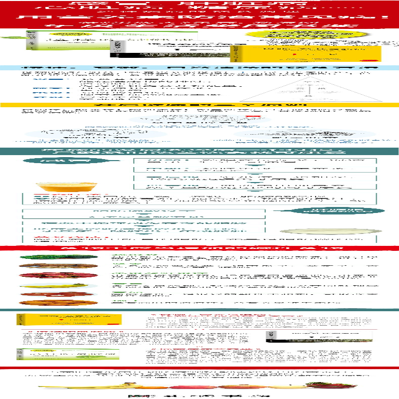 【M】食物营养健康与疾病(升级版)(全3册)-9787571709723