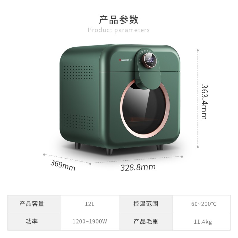 海氏(Hauswirt) K7空气炸锅电烤箱家用多功能可视小容量高清大图