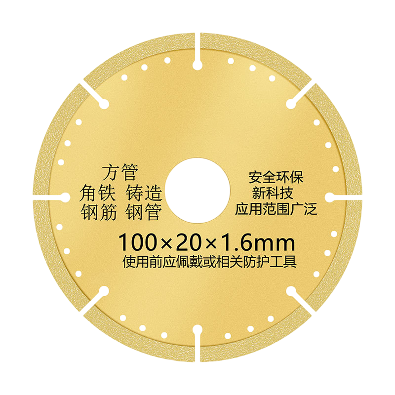严力YIMLEK 切割片 100*20*1.6mm片高清大图