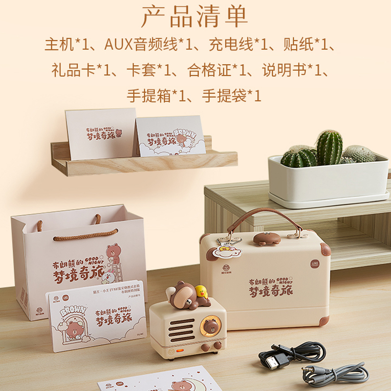 猫王·小王子OTR布朗熊特别版MW-2A