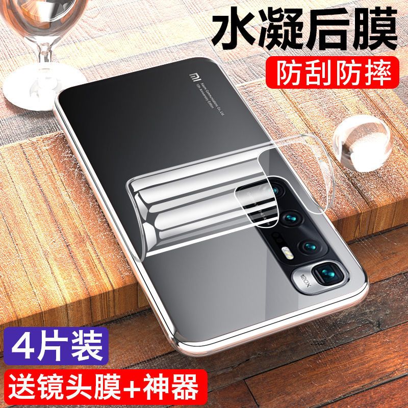小米10纪念版后膜小米10pro手机mi10青春版后背膜水凝钢化膜