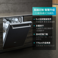 SJ636X02JC 西门子 13套大容量双重烘干 家用全自动洗碗机 全嵌入式 （含黑色面板）