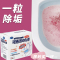 清洁泡腾片马桶泡泡留香除垢尿渍厕所洁厕灵去黄神器剂除臭去异味