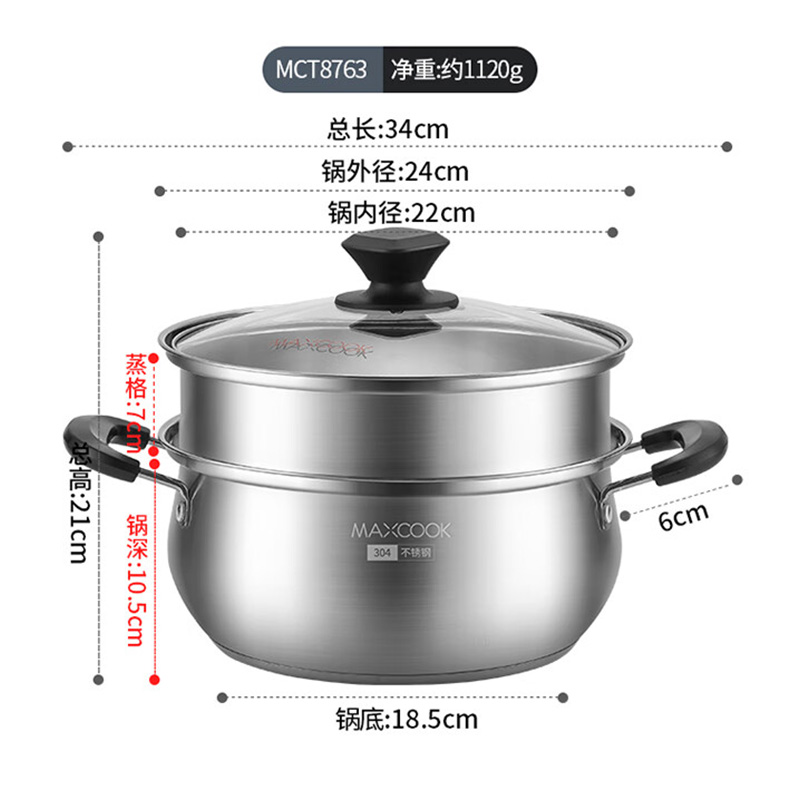 美厨汤锅22cm复底二层弧形304不锈钢雅厨系列MCT8763高清大图