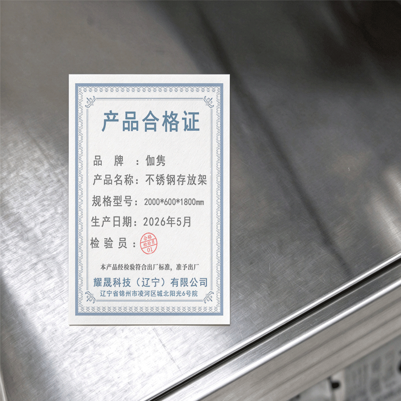 伽隽 不锈钢存放架 2000*600*1800mm 个高清大图