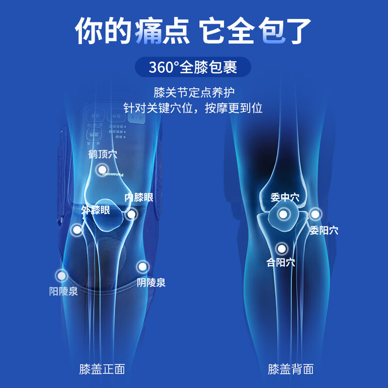 松下 Panasonic 膝部按摩器 RJ50高清大图