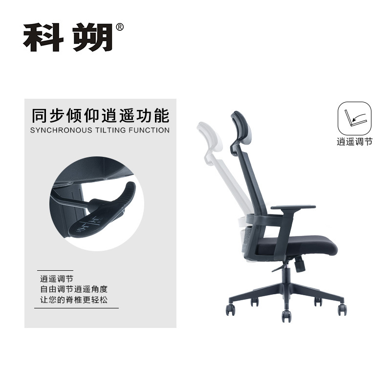 科朔 办公椅电脑椅网布大班椅升降转椅KS-268ACH