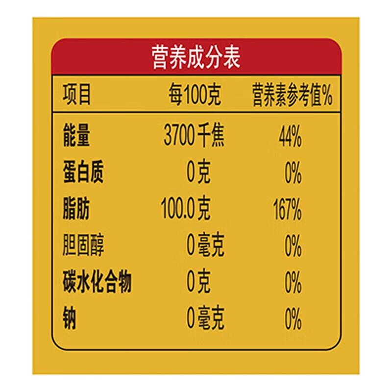 金龙鱼压榨本香菜籽油5L食用油