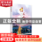 正版 情在人间:喜怒哀乐皆为人情,人世充满人情 王振宪 华龄出版
