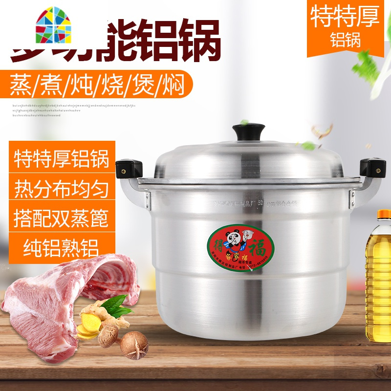 特厚老式铝蒸锅家用加厚大容量汤锅大锅吕锅商用特大号烧水锅 FENGHOU 34CM特特厚抛光铝锅+2蒸片