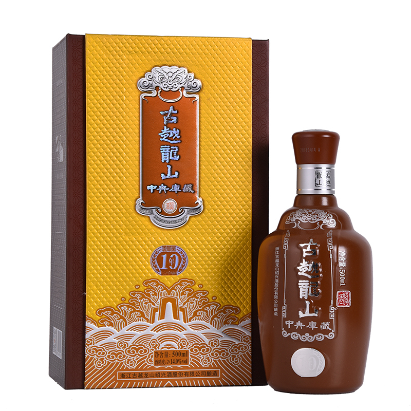 古越龙山 绍兴黄酒 花雕酒糯米酒 中央库藏十年 半干型 500ml 礼盒装