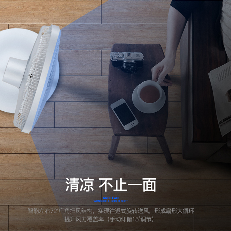 格力(GREE)电风扇 FDZ-40X65Bg7 落地扇家用直流变频省电立式智能遥控12档七叶定时预约宿舍办公室摇头电扇高清大图