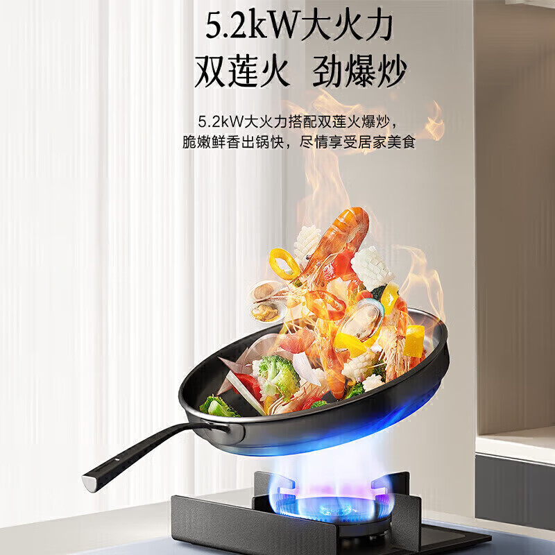 万和(Vanward)[墨蓝无痕]燃气灶具家用5.2KW大火力 64%高热效 易清洁抗污 天然气双莲火JZT-C6L01高清大图