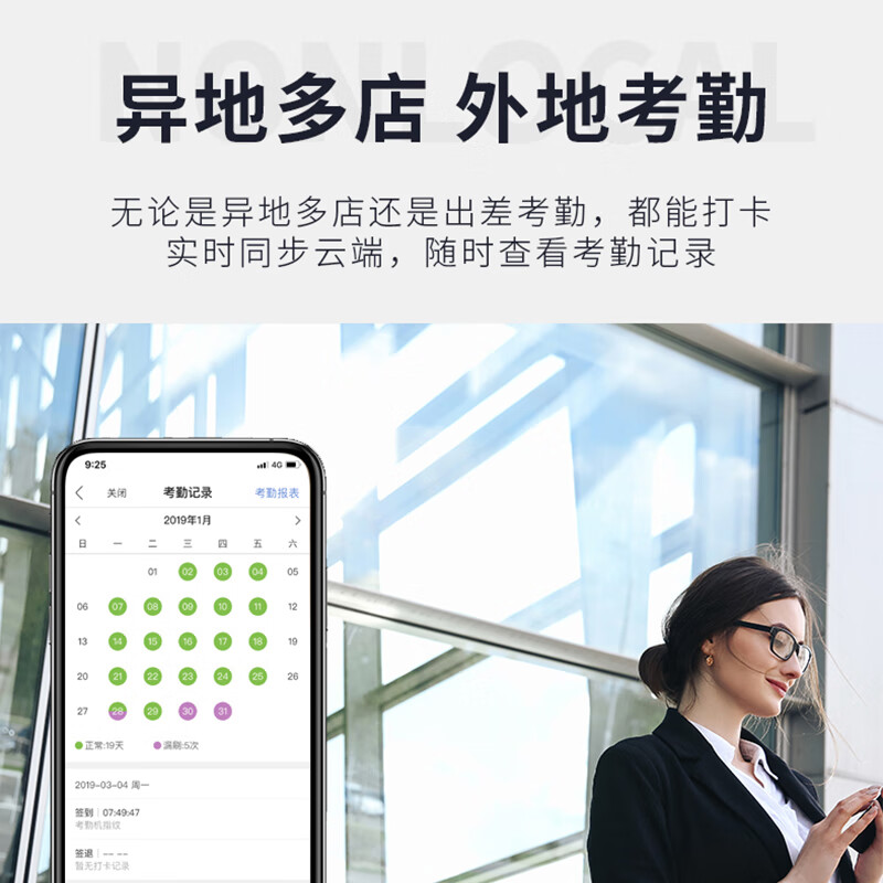 得力 DL-D2智能云考勤机 银灰色一台装 动态人脸识别打卡考勤机 wifi联网 在线管理 实时查看 刷脸考勤机高清大图