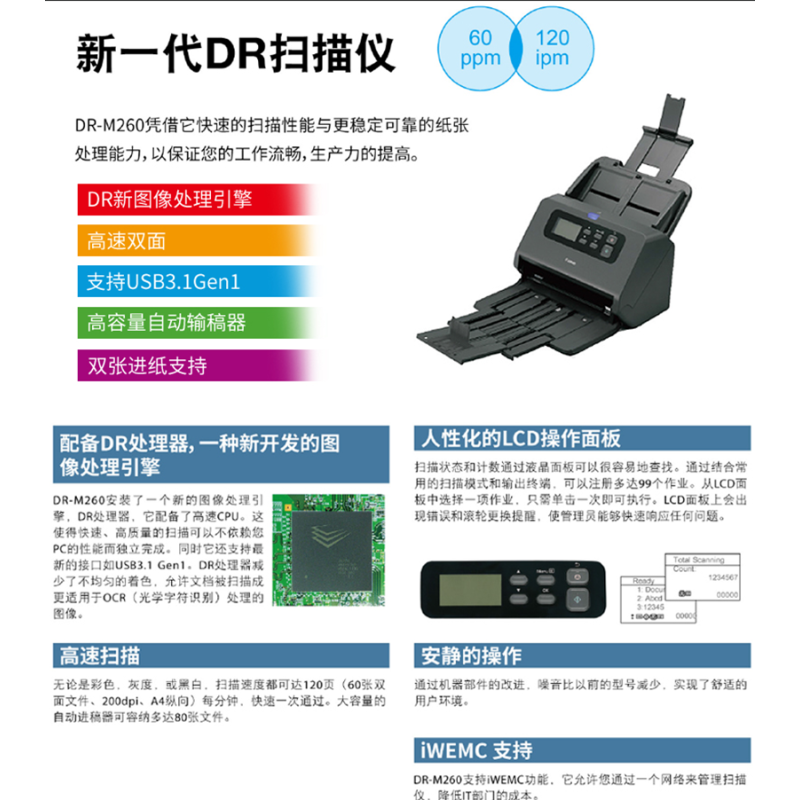 佳能(Canon) DR-M260 桌面送纸型扫描仪 馈纸式双面处理扫描仪 单台价格