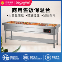 乐创(lecon)商用售饭台电热保温汤柜保温台售饭快餐车 六格售饭台(带大盘)