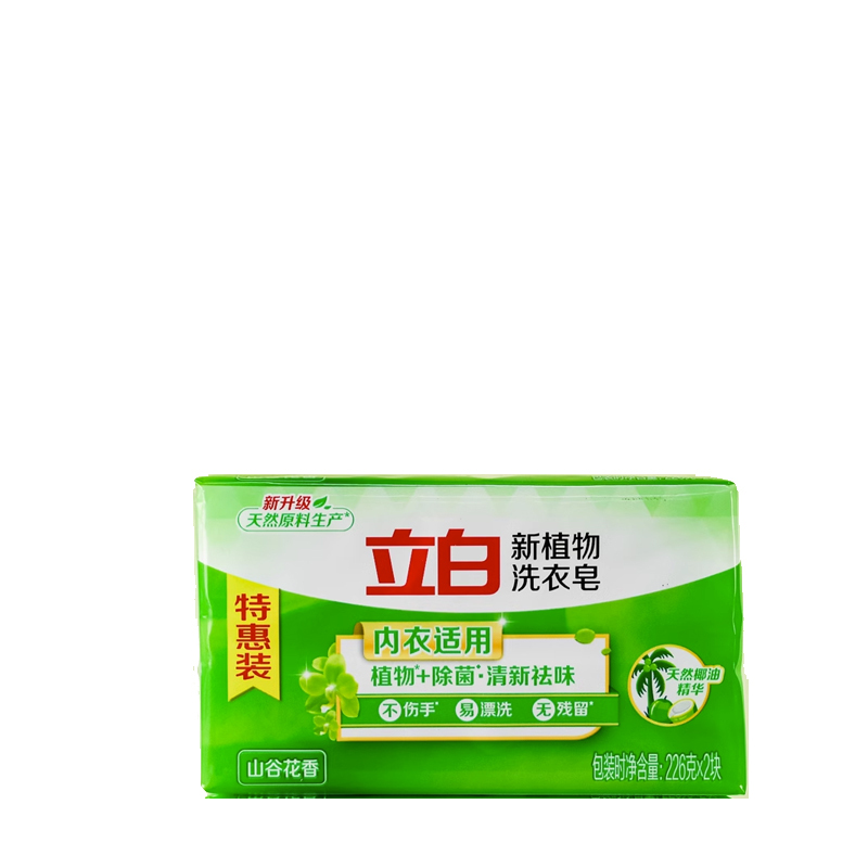 立白新植物内衣洗衣皂226g*2块 10包20块装