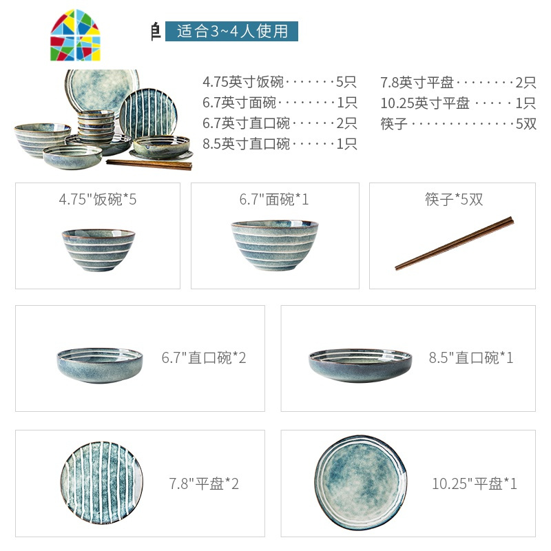 新中式餐具套装家用复古成套碗盘碟子组合个性创意套碗