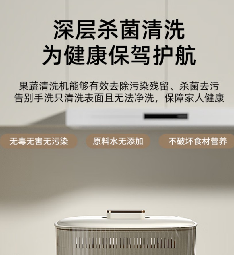 荣事达(Royalstar)果蔬清洗机 RSQ-1226 多功能洗菜机10L大容量高清大图