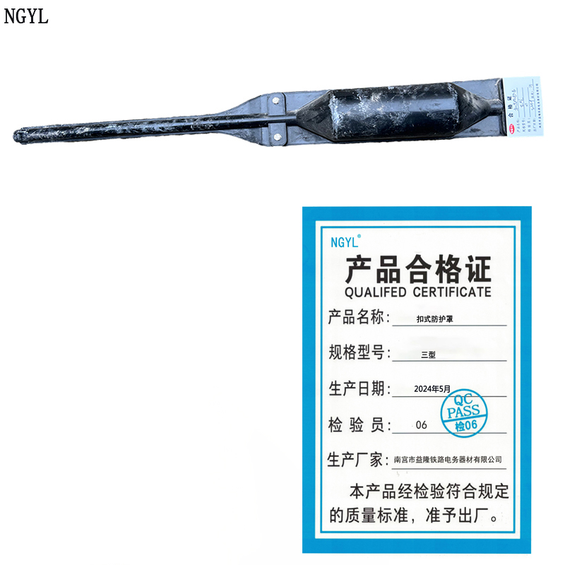 NGYL 扣式防护罩高清大图