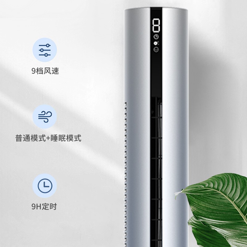 先锋（Singfun）电风扇塔扇家用无叶扇落地扇水冷塔扇办公室遥控定时无叶塔扇 DW2002高清大图