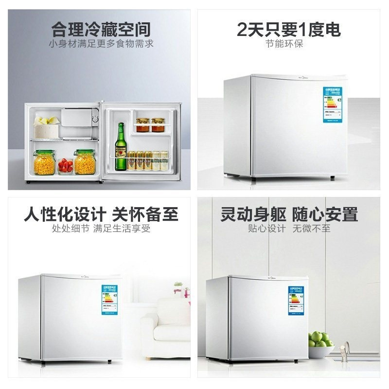 美的(Midea)45升 单门迷你小冰箱冷藏