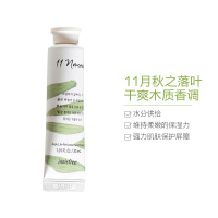 悦诗风吟 济州岛植物香氛滋润护手霜 11月 秋日落叶 30ml