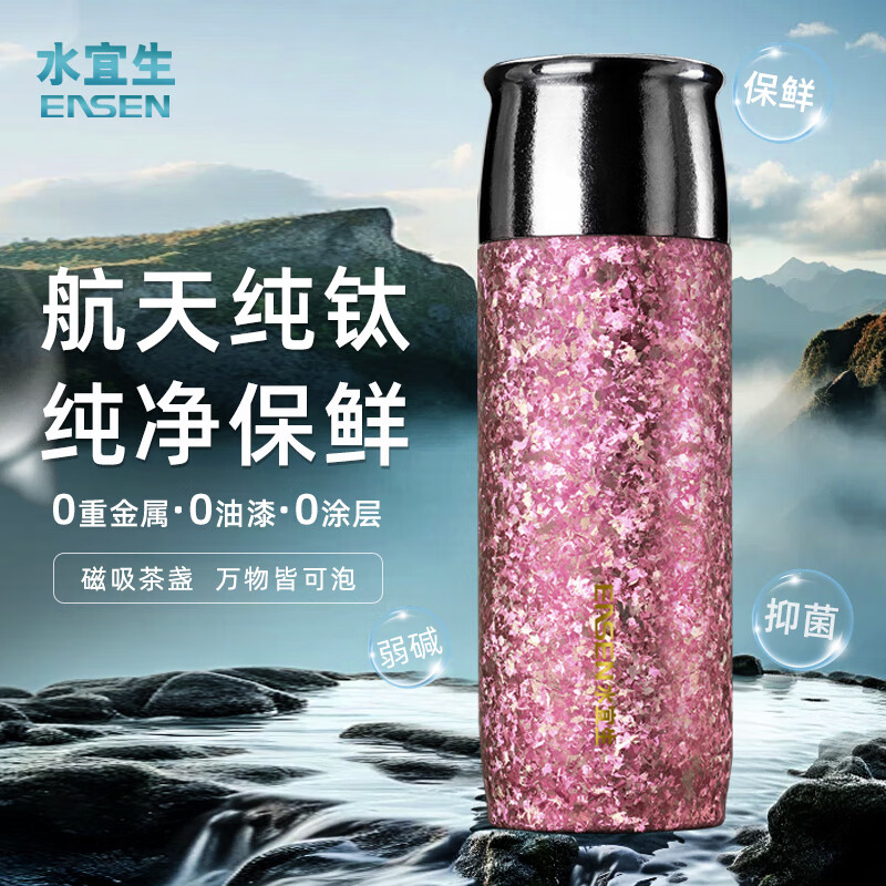 水宜生纯钛保温杯420mlT862抑菌钛杯(颜色随机)高清大图