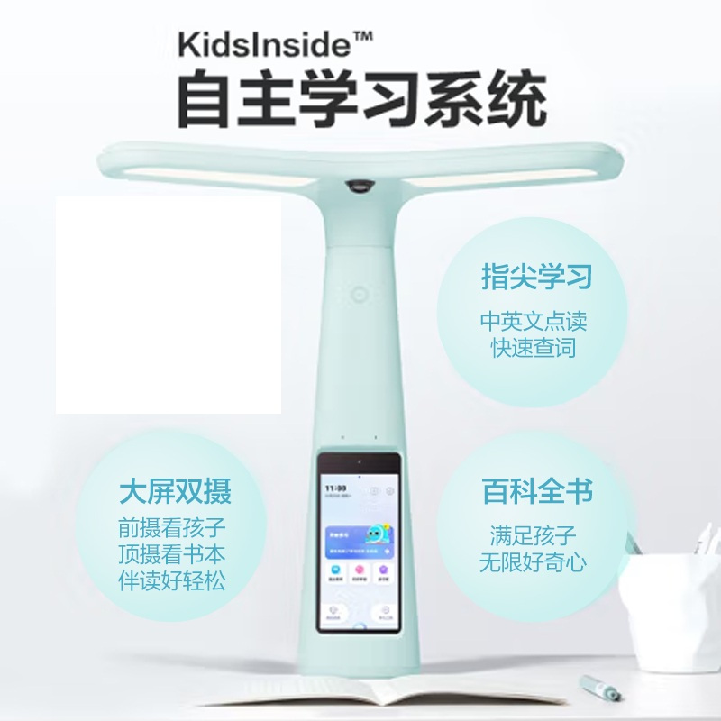 大力智能学习灯T5Pro-湖水蓝 国AA级减蓝光护眼台灯 家教机小学生学习辅导 学生平板电脑 大力神灯儿童书桌学习灯T6