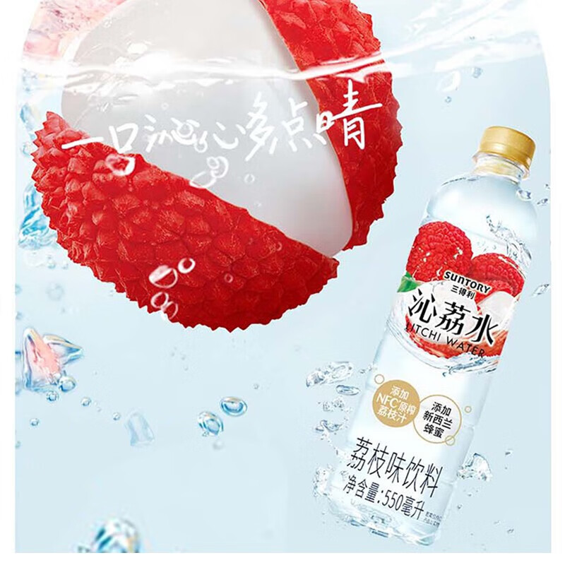 SUNTORY/三得利沁荔水荔枝风味饮料清爽香甜果味整箱550ml*15瓶高清大图