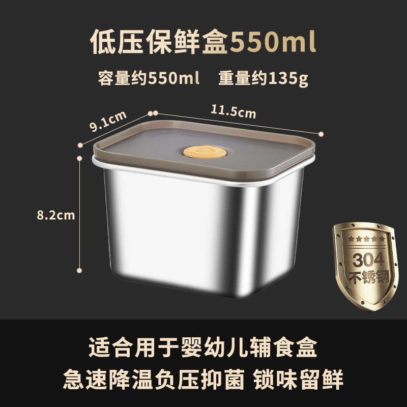 赫巴兹保鲜盒食品级304不锈钢饭盒水果盒冰箱专用密封收纳盒1310 304方形：550ml
