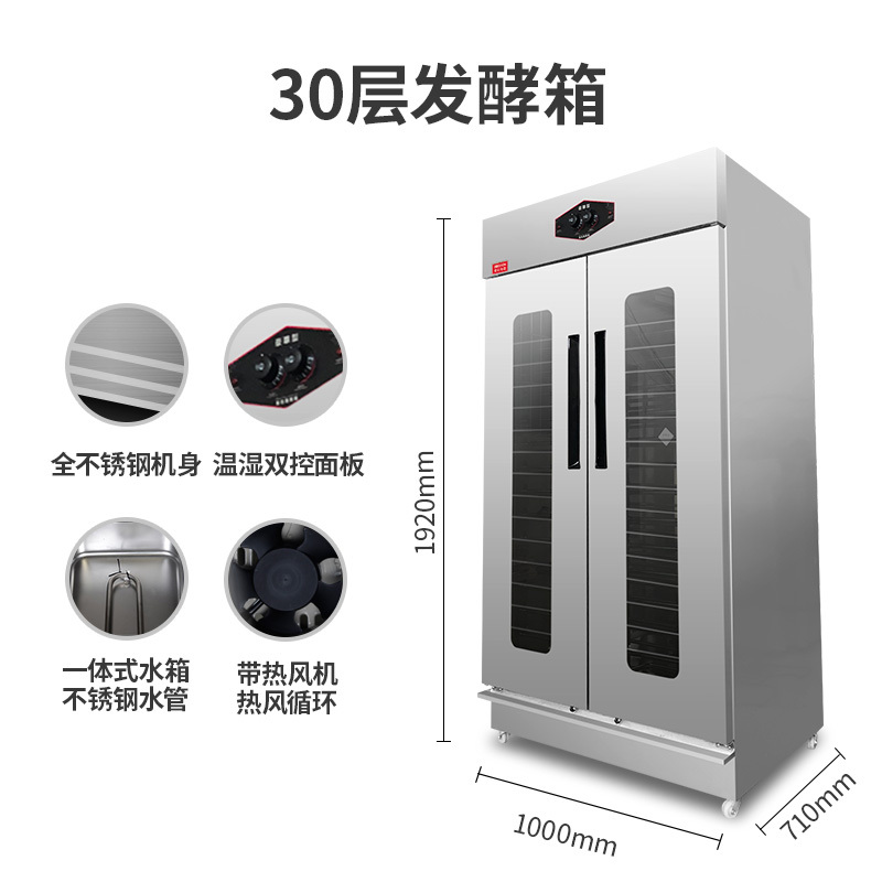发酵箱商用烘焙家用包子馒头面包发酵机妖怪蒸笼醒发箱发酵柜发面机 12层工作台发酵箱(不含烤箱)