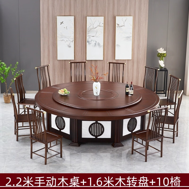 戴劲酒店手动圆桌包厢大型餐桌木质现代饭店新中式宴会桌 2.2米含10椅高清大图