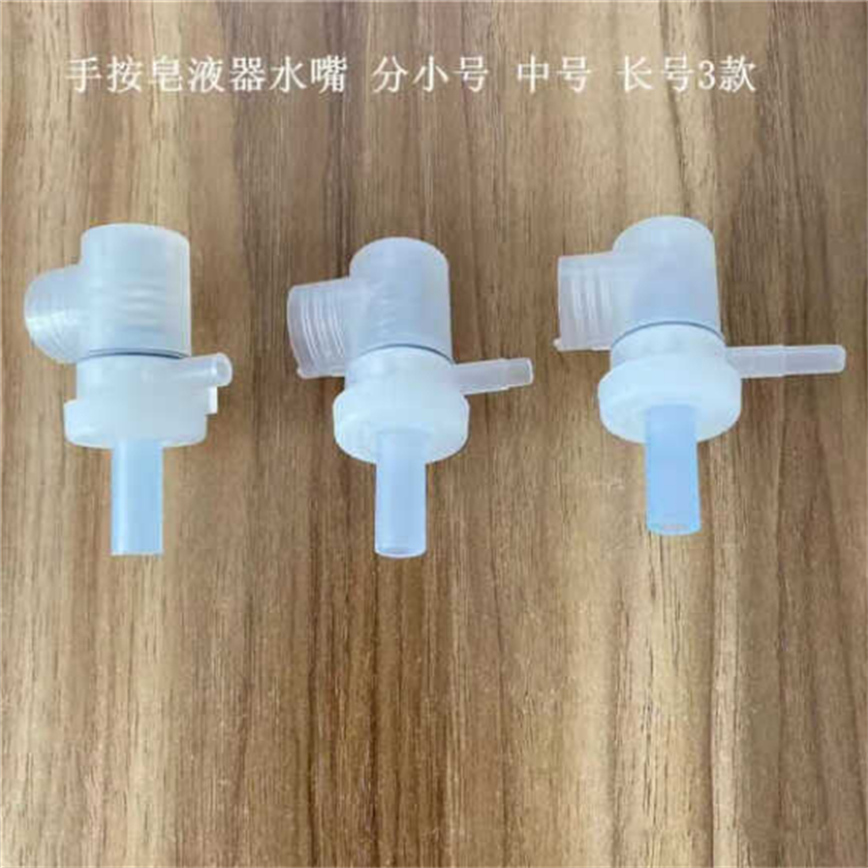 瑞 沃 泡沫皂液盒泵头感应皂液器配件 PL-151056泡沫泵头高清大图