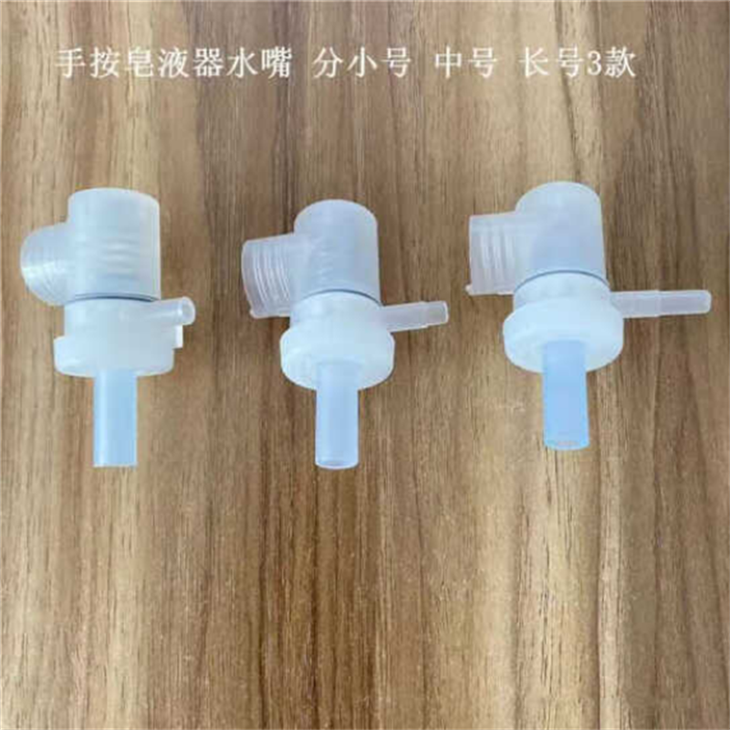 瑞 沃 泡沫皂液盒泵头感应皂液器配件 PL-151056泡沫泵头
